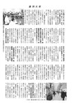 週刊大衆 2022年9月12日号
