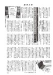 週刊大衆 2022年9月12日号