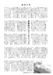 週刊大衆 2022年9月12日号