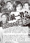 週刊大衆 2022年9月12日号