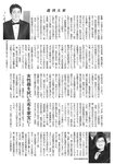 週刊大衆 2022年9月12日号
