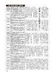週刊大衆 2022年9月12日号