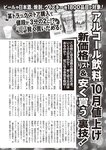 週刊大衆 2022年9月12日号