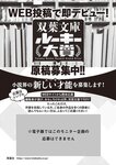 週刊大衆 2022年9月12日号