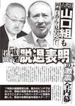 週刊大衆 2022年9月12日号
