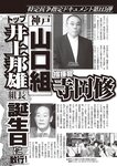 週刊大衆 2022年9月12日号