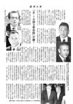 週刊大衆 2022年9月12日号