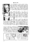 週刊大衆 2022年9月12日号