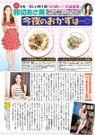 週刊大衆 2022年9月12日号