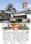 週刊大衆 2022年9月12日号