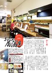 週刊大衆 2022年9月12日号