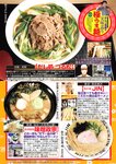 週刊大衆 2022年9月12日号
