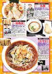 週刊大衆 2022年9月12日号
