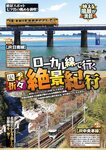 週刊実話 2022年9月15日号