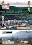 週刊実話 2022年9月15日号