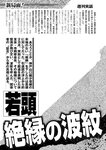 週刊実話 2022年9月15日号