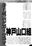 週刊実話 2022年9月15日号