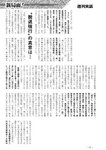 週刊実話 2022年9月15日号