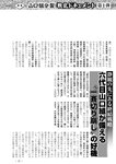 週刊実話 2022年9月15日号