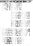 週刊実話 2022年9月15日号
