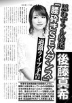 週刊実話 2022年9月15日号