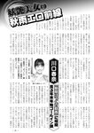 週刊実話 2022年9月15日号