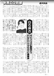 週刊実話 2022年9月15日号