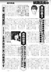 週刊実話 2022年9月15日号
