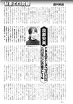 週刊実話 2022年9月15日号