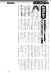 週刊実話 2022年9月15日号