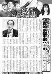 週刊実話 2022年9月15日号
