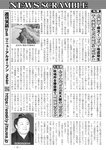 週刊実話 2022年9月15日号