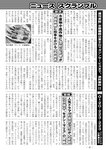 週刊実話 2022年9月15日号
