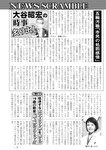 週刊実話 2022年9月15日号