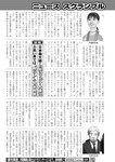 週刊実話 2022年9月15日号