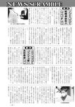 週刊実話 2022年9月15日号