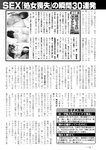 週刊実話 2022年9月15日号
