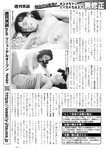 週刊実話 2022年9月15日号