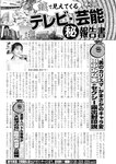 週刊実話 2022年9月15日号