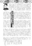 週刊実話 2022年9月15日号