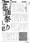 週刊実話 2022年9月15日号