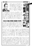 週刊実話 2022年9月15日号