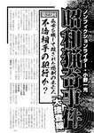 週刊実話 2022年9月15日号