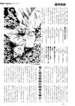 週刊実話 2022年9月15日号