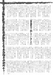 週刊実話 2022年9月15日号