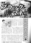 週刊実話 2022年9月15日号