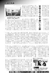 週刊実話 2022年9月15日号