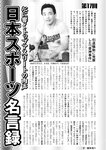 週刊実話 2022年9月15日号