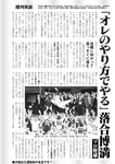 週刊実話 2022年9月15日号