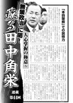 週刊実話 2022年9月15日号
